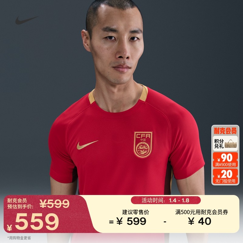 耐克2025赛季中国队男子速干足球球衣春印花NIKE DRI-FIT FZ9018