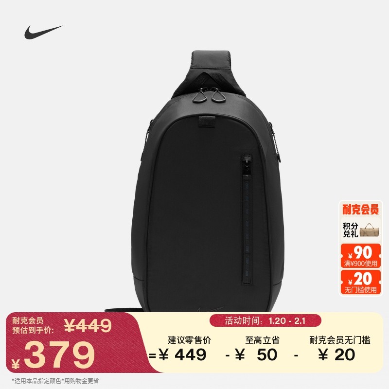 耐克实用胸包春季收纳拉链口袋拼接舒适NIKE COMMUTE FZ6132,运动包/户外包/配件,单肩背包,淘宝优惠券,粉丝福利购,淘宝优惠卷
