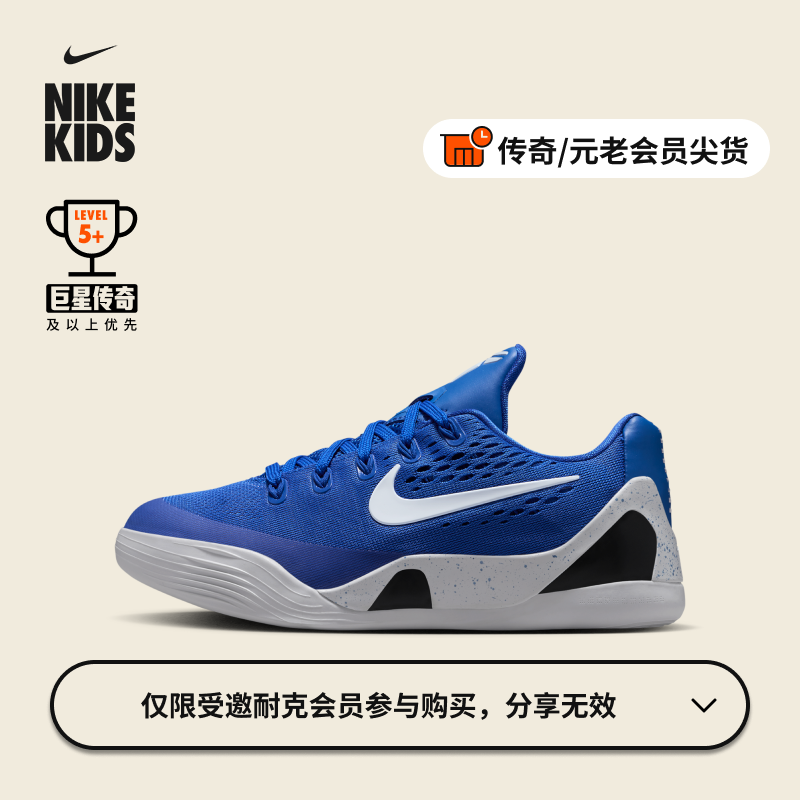 Nike耐克科比9大童实战篮球鞋