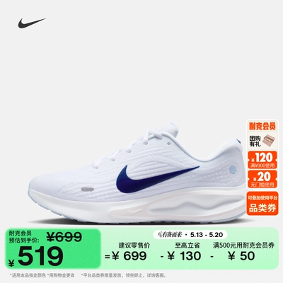 Nike耐克缓震女子公路专业跑步鞋