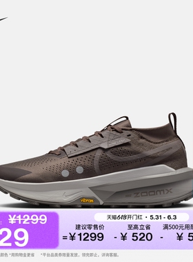 耐克男子户外越野专业跑步鞋透气轻便NIKE ZEGAMA 2 FD5190