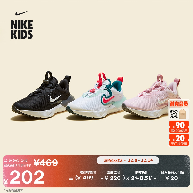 Nike耐克小波浪易穿脱幼童运动鞋