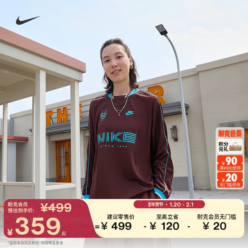 耐克女子宽松长袖上衣冬季新款针织休闲运动哑光NIKE IM7453,运动服/休闲服装,运动T恤,淘宝优惠券,粉丝福利购,淘宝优惠卷