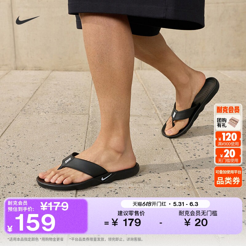 耐克男子缓震人字拖夏季新款室内舒适拖鞋NIKE MARINA IH2380