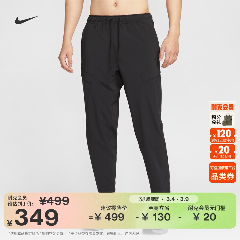 耐克男子健身工装长裤春季瑜伽NIKE UNLIMITED DRI-FIT HJ3155