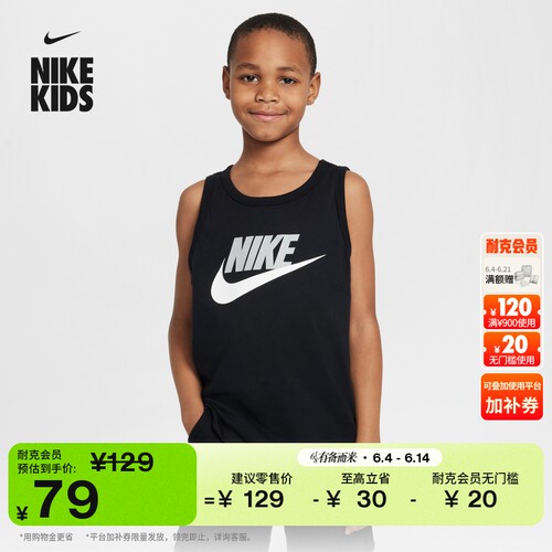 Nike耐克轻便针织棉纯棉大童背心