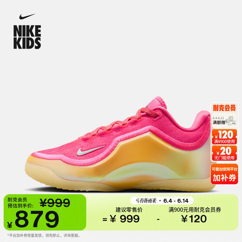 耐克詹姆斯23大童实战篮球鞋男女童抗扭NIKE LEBRON 23 IV4799