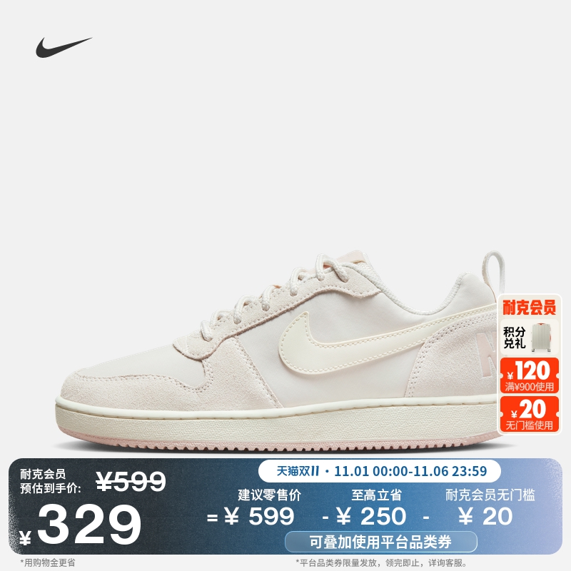 Nike耐克酷菠萝低帮女运动鞋板鞋