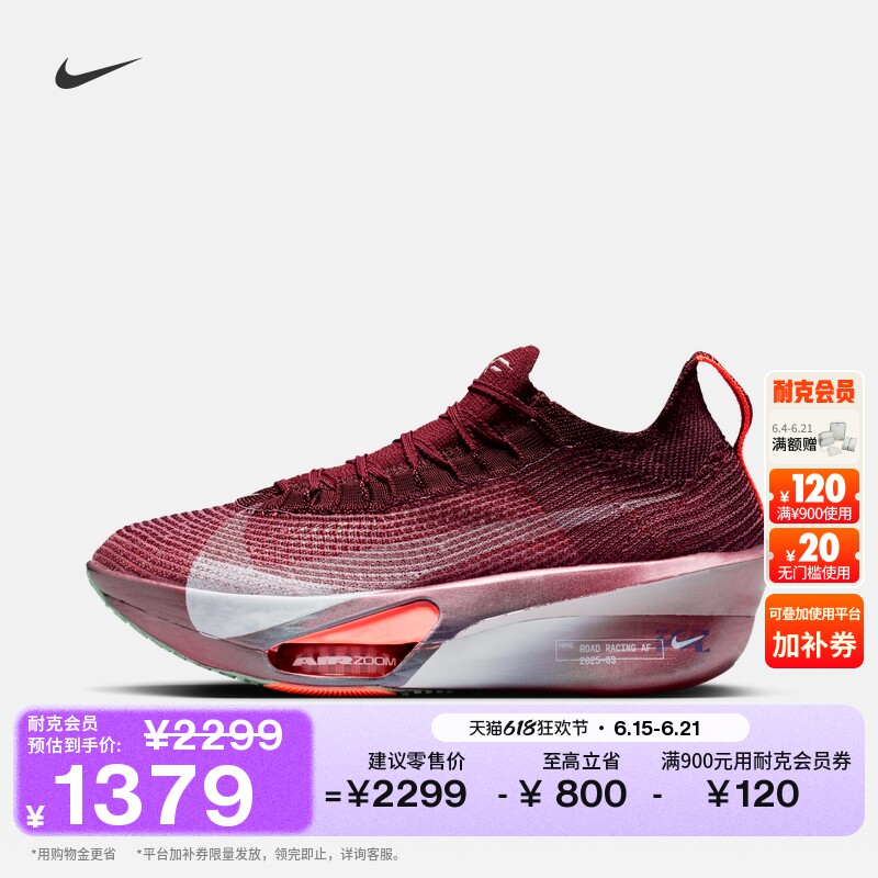 耐克女子夜跑系列公路竞速专业跑步鞋新款NIKE ALPHAFLY 3 IR2312