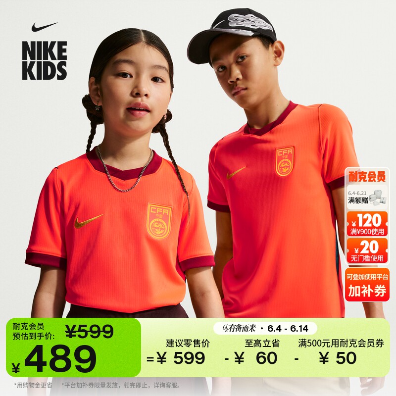 Nike耐克中国队速干大童足球球衣