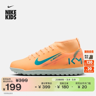 耐克刺客系列姆巴佩大童TF足球鞋冬新款NIKE SUPERFLY 10 HJ6933