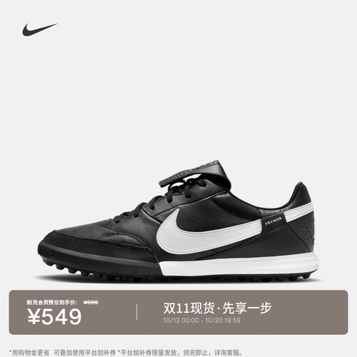 Nike耐克Premier3TF男女足球鞋
