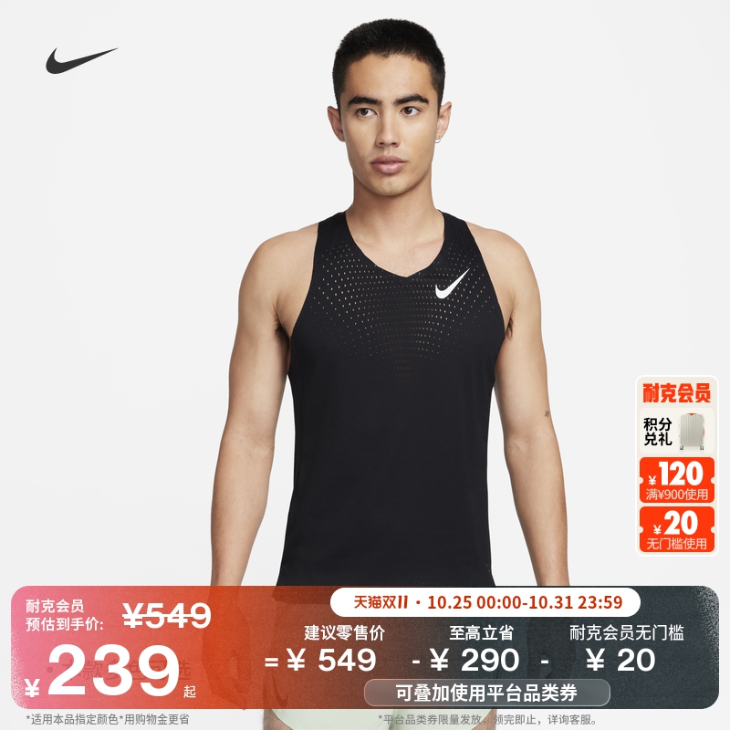 Nike耐克速干反光专业男跑步背心