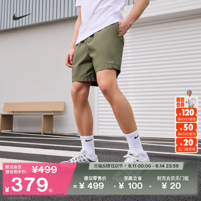耐克男子纯棉短裤夏季新款梭织休闲刺绣运动裤官方NIKE HJ1947