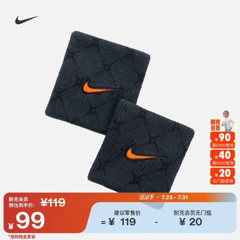 耐克勾勾速干护腕(1对)秋季新款实用舒适官方NIKE DRI-FIT II5176
