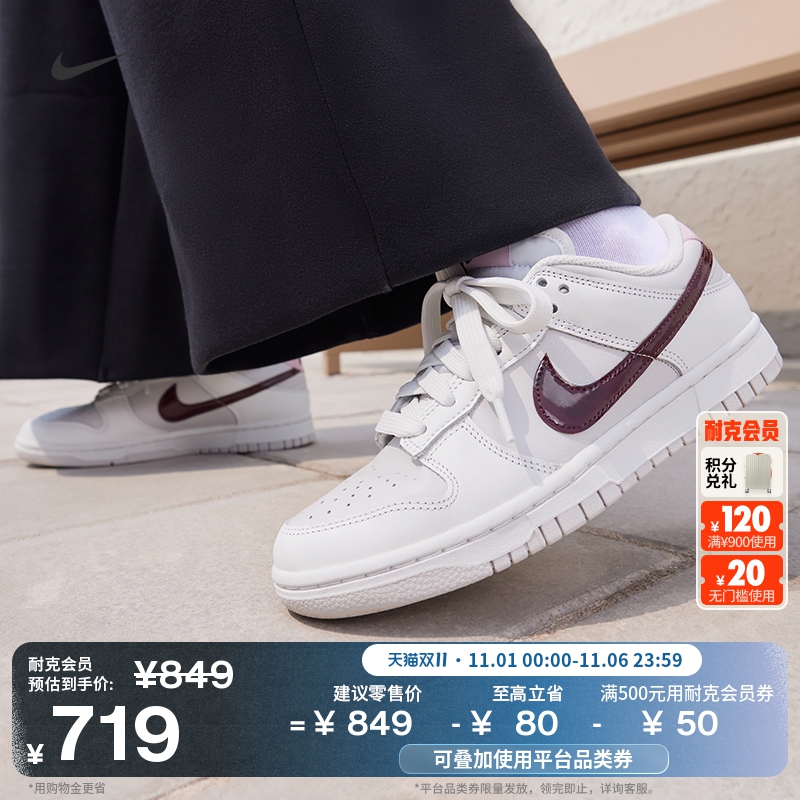 Nike耐克Dunk胶底女子运动鞋板鞋