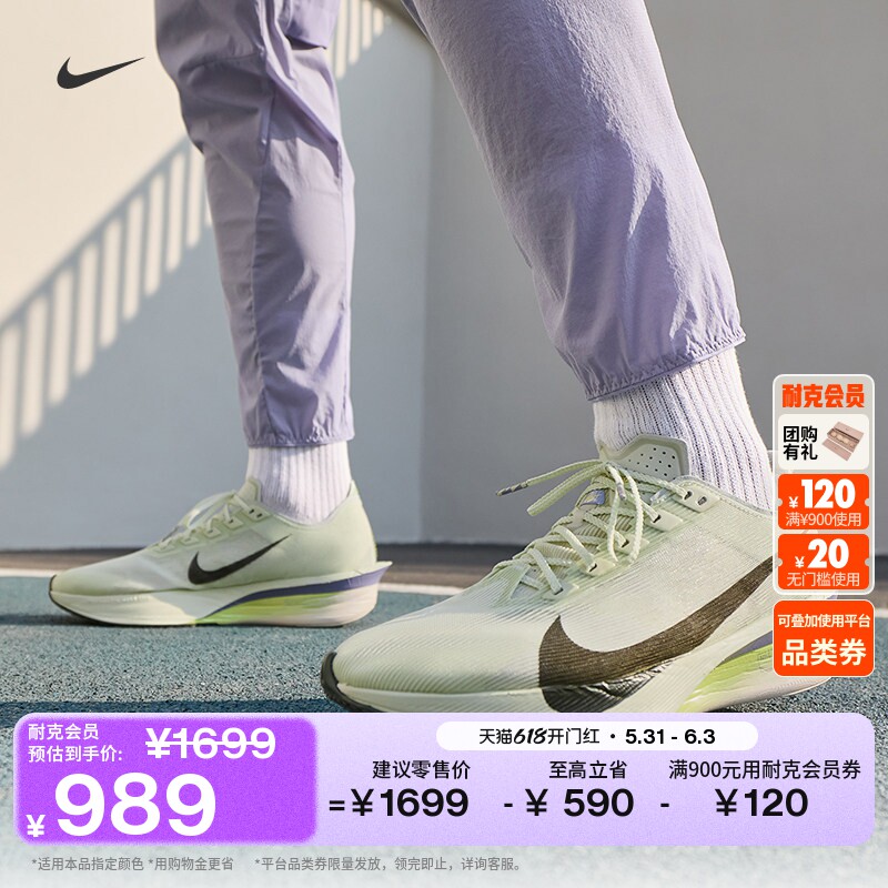 耐克男子公路竞速专业跑步鞋夏季碳板透气NIKE VAPORFLY 4 HF6414