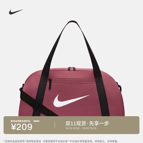 Nike耐克实用收纳舒适训练行李包