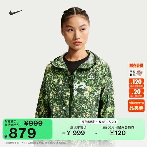 Nike耐克ACG速干女子夹克防晒衣