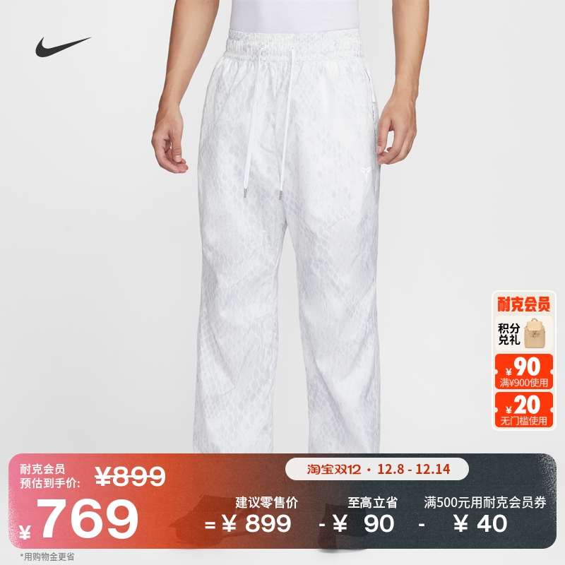 耐克科比男子训练长裤轻便型梭织反光舒适运动裤NIKE KOBE IB2707