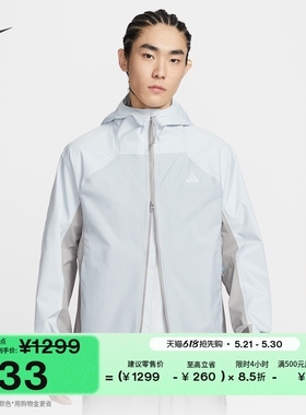 耐克男子户外夹克硬壳冲锋衣防风防水NIKE ACG PHANTAZMA IF1144