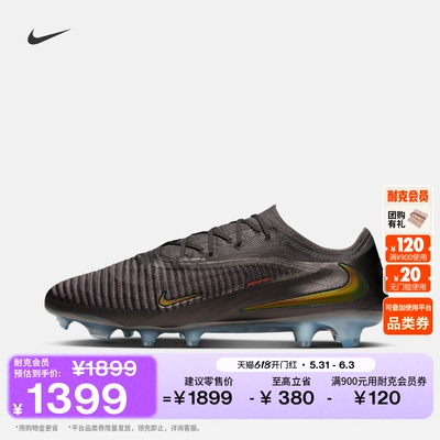 Nike耐克PHANTOM6FG男女足球鞋