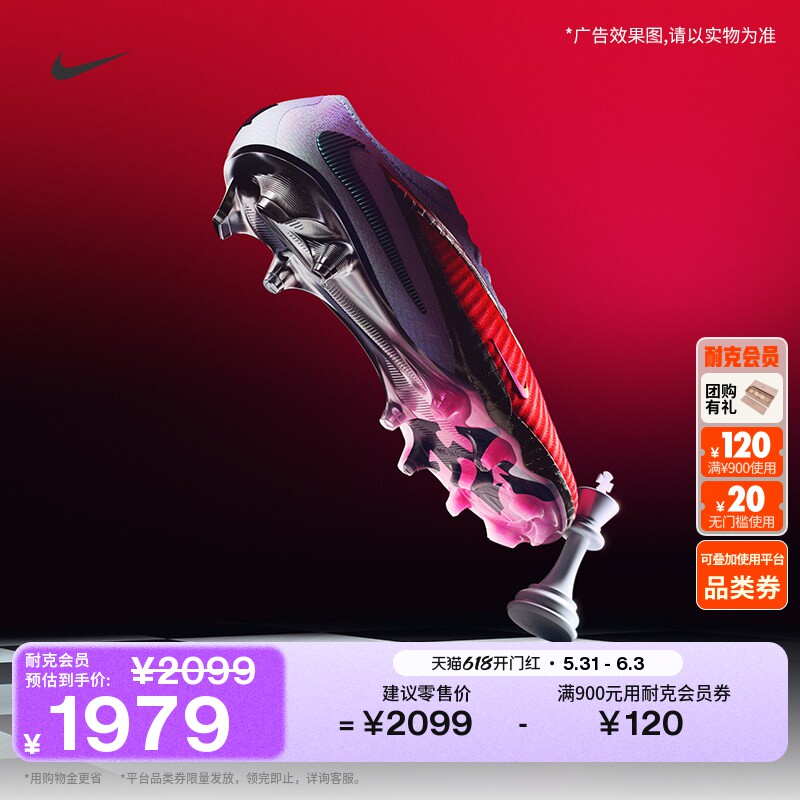 耐克暗煞系列男女低帮FG足球鞋钉鞋NIKE PHANTOM 6 LOW IB5141