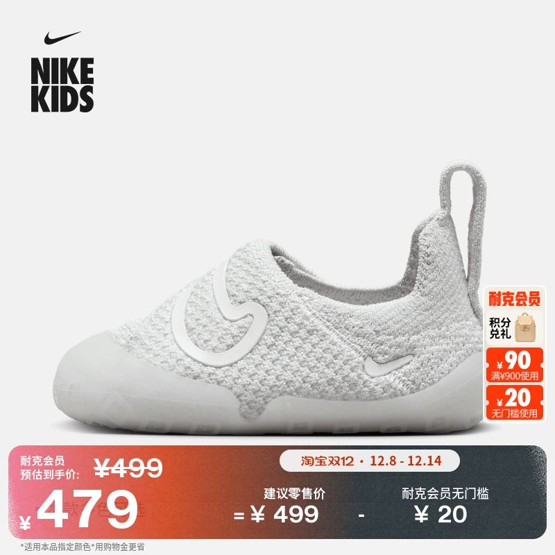 Nike耐克Swoosh1飞织婴童运动鞋