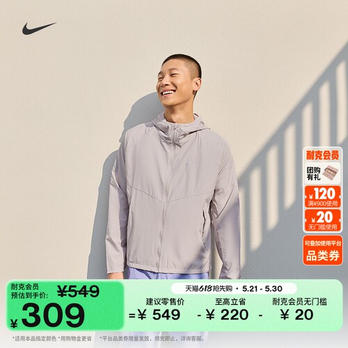 Nike耐克MILER防泼水男跑步夹克