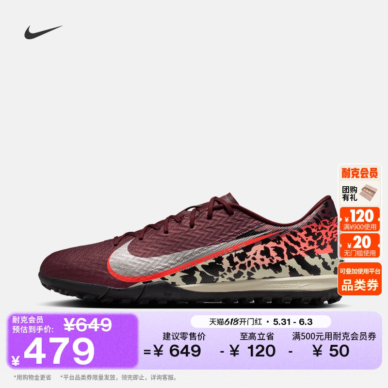 耐克刺客系列男女低帮TF足球鞋夏季新款飞盘NIKE VAPOR 16 IO9328