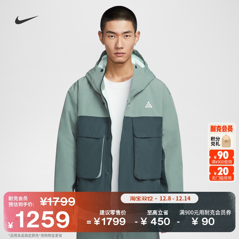 Nike耐克ACG户外防风拒水男夹克