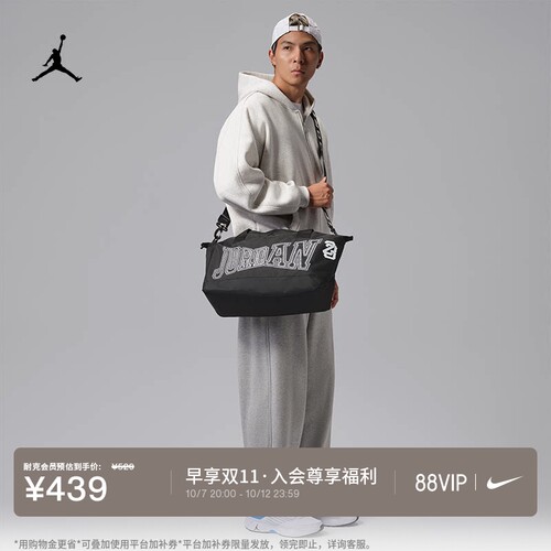 Jordan官方LIFESTYLE实用行李包