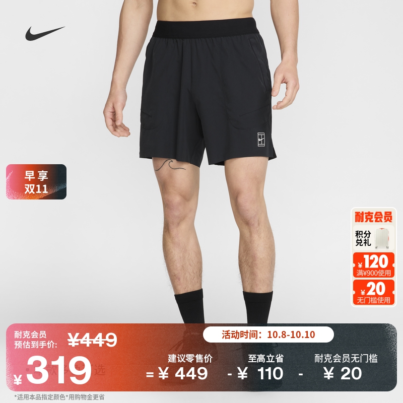 耐克男子速干网球短裤冬季梭织开衩轻便舒适运动裤NIKE FZ6914