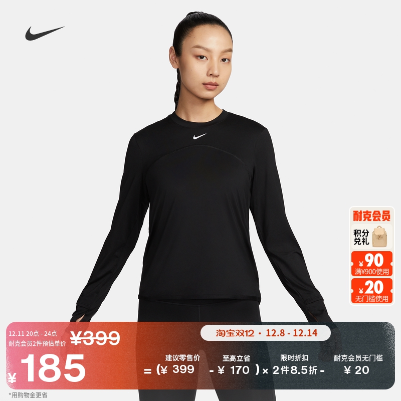耐克女子轻薄防晒跑步上衣冬季圆领速干反光NIKE SWIFT UV FB4298
