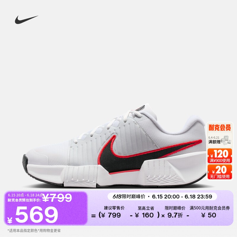 Nike耐克缓震支撑运动男子网球鞋