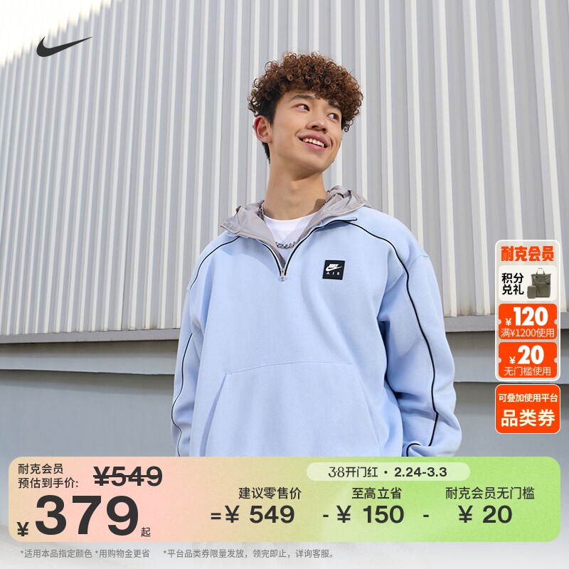 耐克男子宽松加绒卫衣春季新款针织运动拼接上衣NIKE AIR II3144