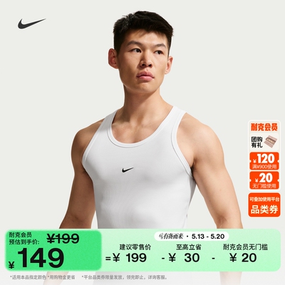 Nike耐克速干罗纹男子训练背心