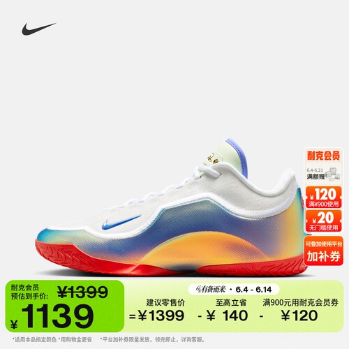 Nike耐克詹姆斯23户外男子篮球鞋