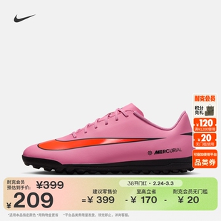 耐克刺客系列男子低帮TF足球鞋春季飞盘碎钉NIKE VAPOR 16 FQ8446