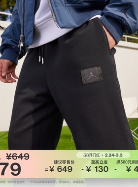耐克乔丹男子薄绒长裤春季纯棉针织舒适卫裤JORDAN FV7252