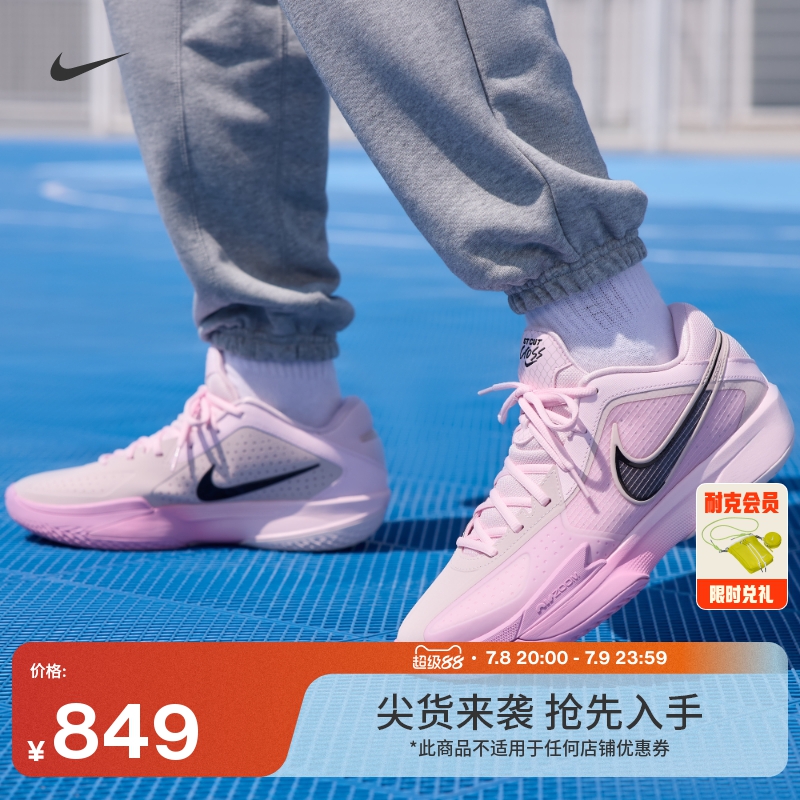 Nike耐克官方G.T. CUT CROSS男女实战篮球鞋夏季抗