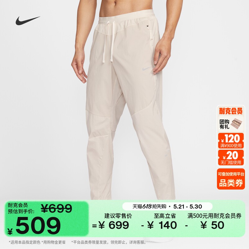 Nike�Ϳ˷���ˮ��֯�����ܲ�����S 236�̰� II/������/��Ȼ��/������  417.82Ԫ(��88VIP����ȯ ��480��60)