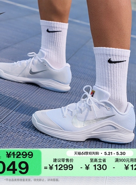 耐克男子轻便透气网球鞋夏季新款缓震网眼NIKE VAPOR 12 IR8316