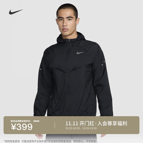 Nike耐克男跑步夹克防晒衣皮肤衣