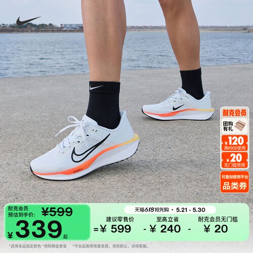 Nike耐克QUEST6男子专业跑步鞋