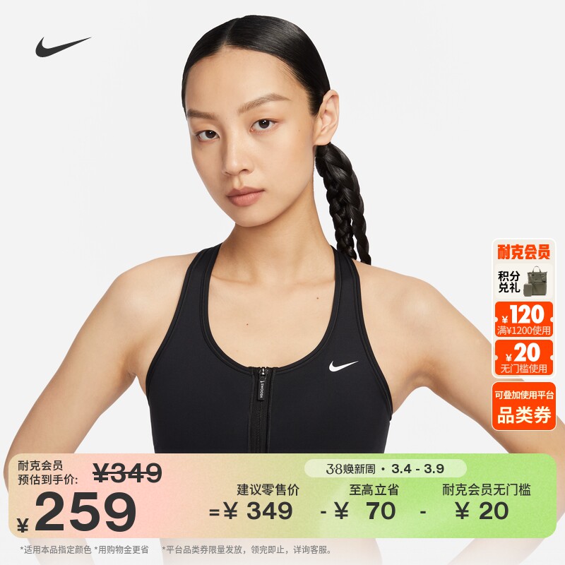 耐克女速干运动内衣春季中强度支撑衬垫前拉链NIKE SWOOSH FN2732