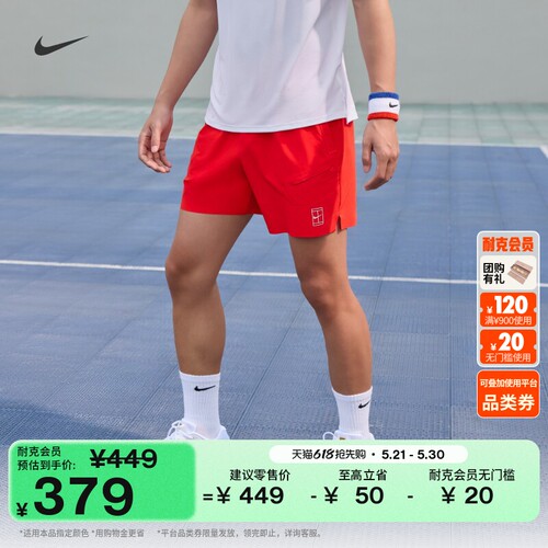 Nike耐克速干男子网球短裤运动裤