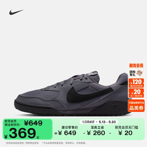 Nike耐克男运动鞋复古足球薄底鞋