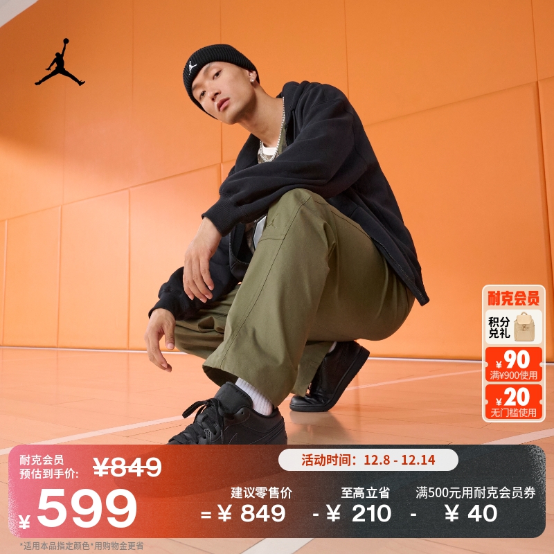 Jordan官方AJ1低帮男运动鞋板鞋