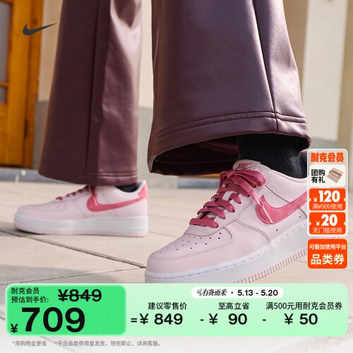 Nike耐克空军一号胶底女子运动鞋